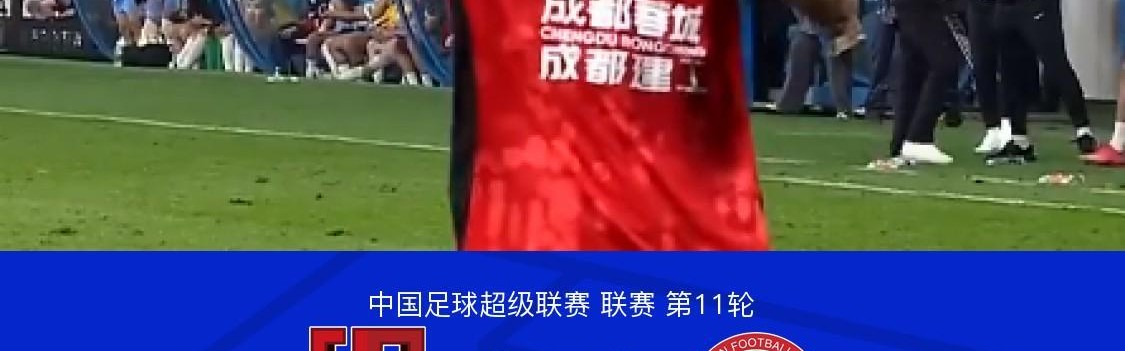 GG克-成都3-0河南，索罗金破门，韦世豪建功，古斯塔沃失点